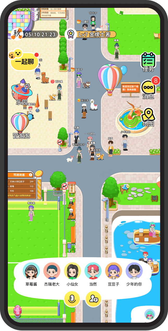 7850场景图-畅游7850