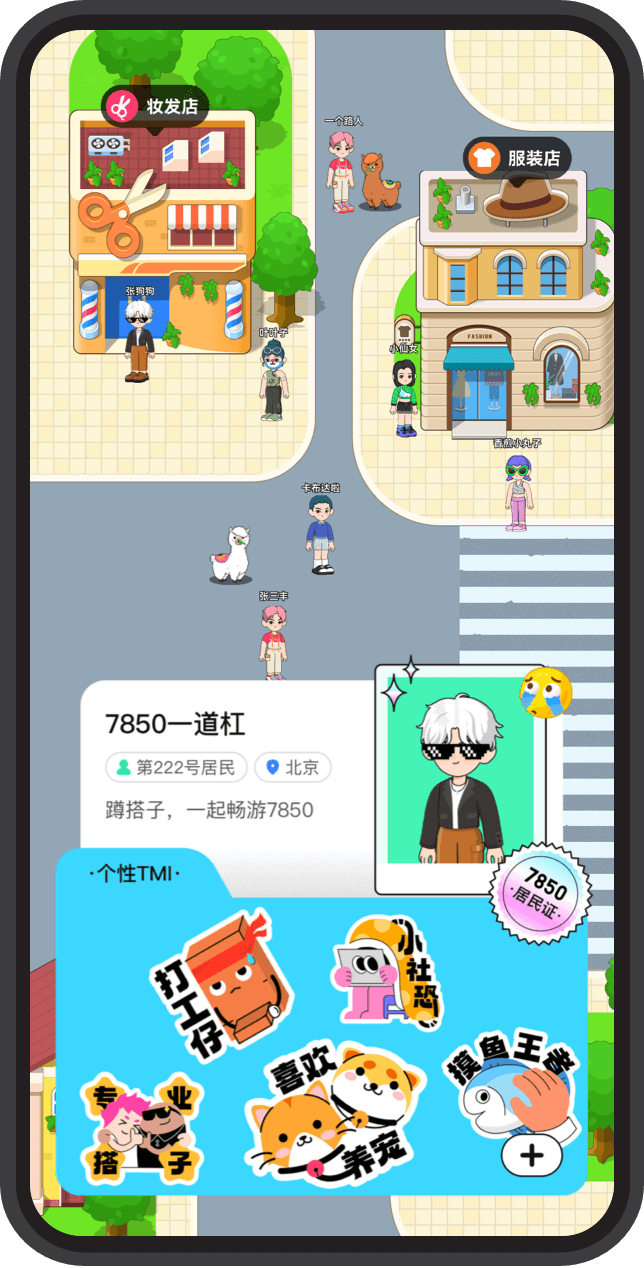 7850场景图-邂逅真实声音