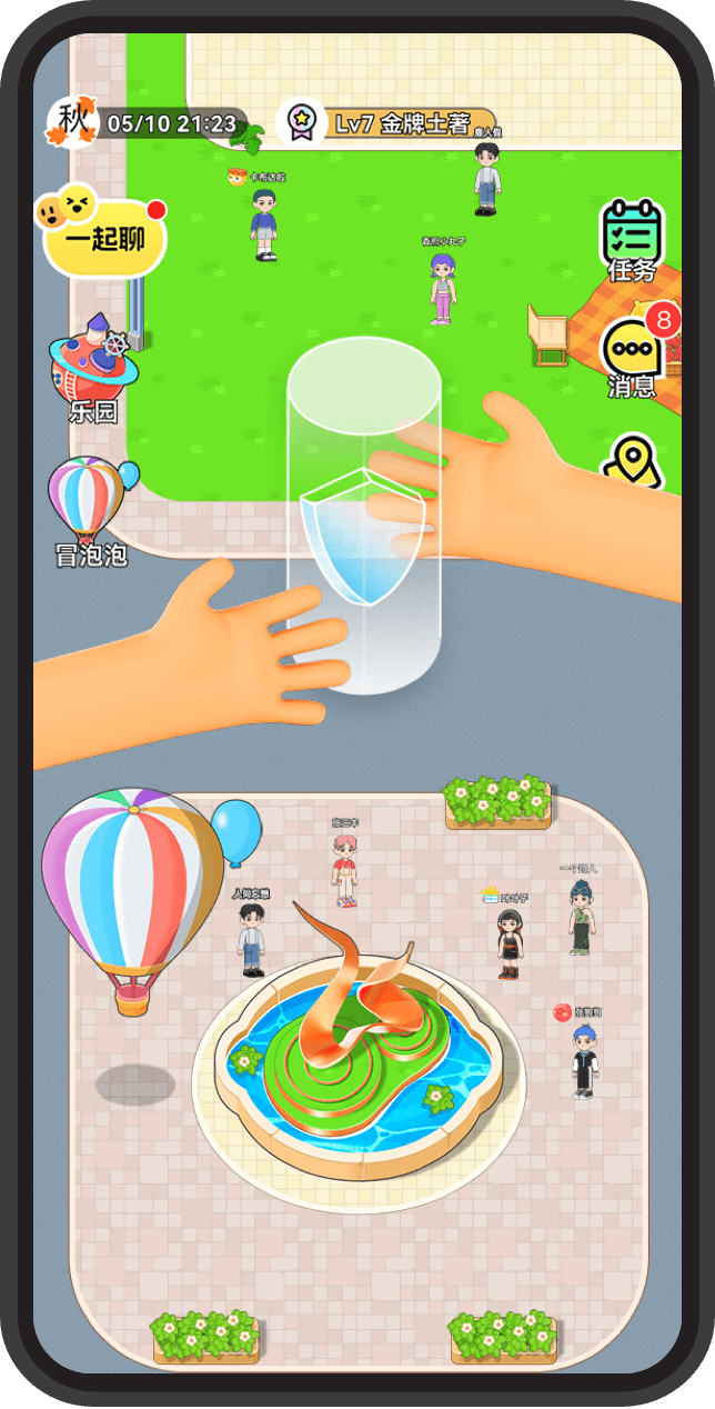 7850场景图-创建安全城市